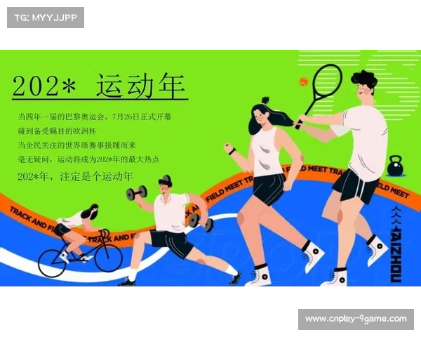 体育赛事与城市运行平台深度对接,强化资源统筹效率 体育赛事与城市运行平台深度对接,强化资源统筹效率