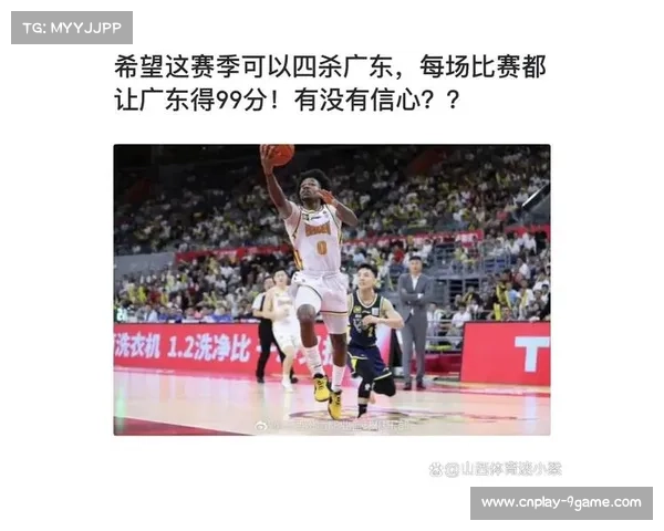 山西队凭“4节7人次”外援政策成黑马，新赛季能否延续佳绩