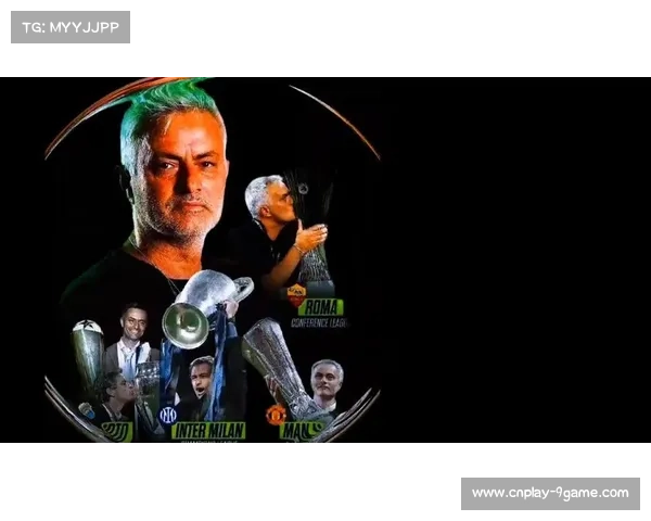 穆里尼奥场边指挥激情依旧，150场欧冠纪念徽章亮相